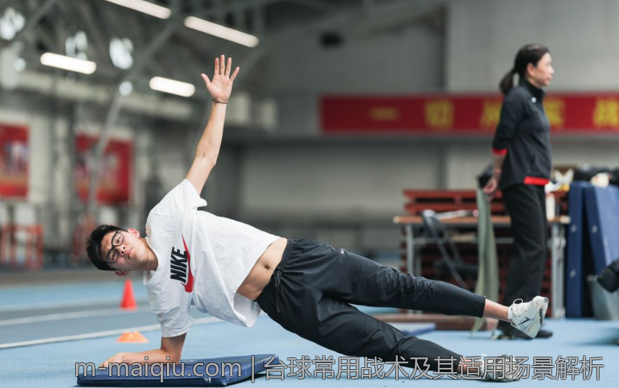 台球常用战术及其适用场景解析