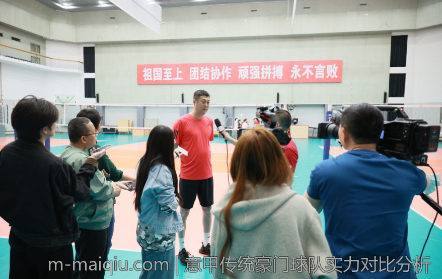 意甲传统豪门球队实力对比分析
