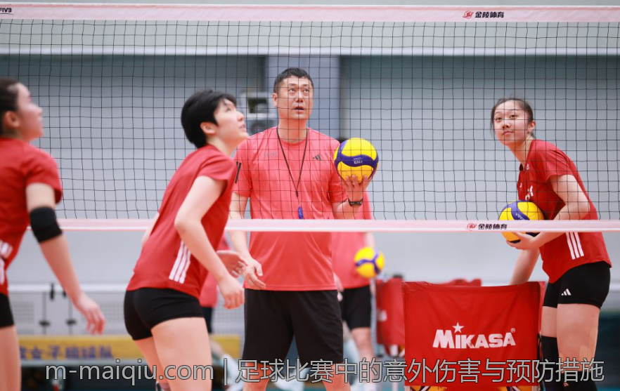 足球比赛中的意外伤害与预防措施