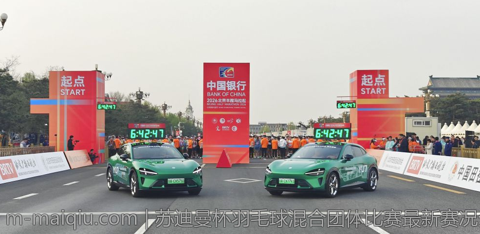 苏迪曼杯羽毛球混合团体比赛最新赛况分析