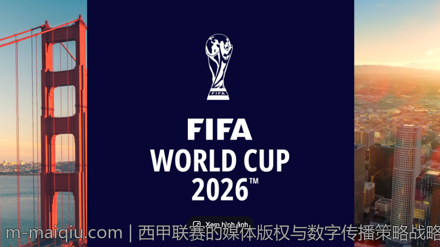 西甲联赛的媒体版权与数字传播策略战略