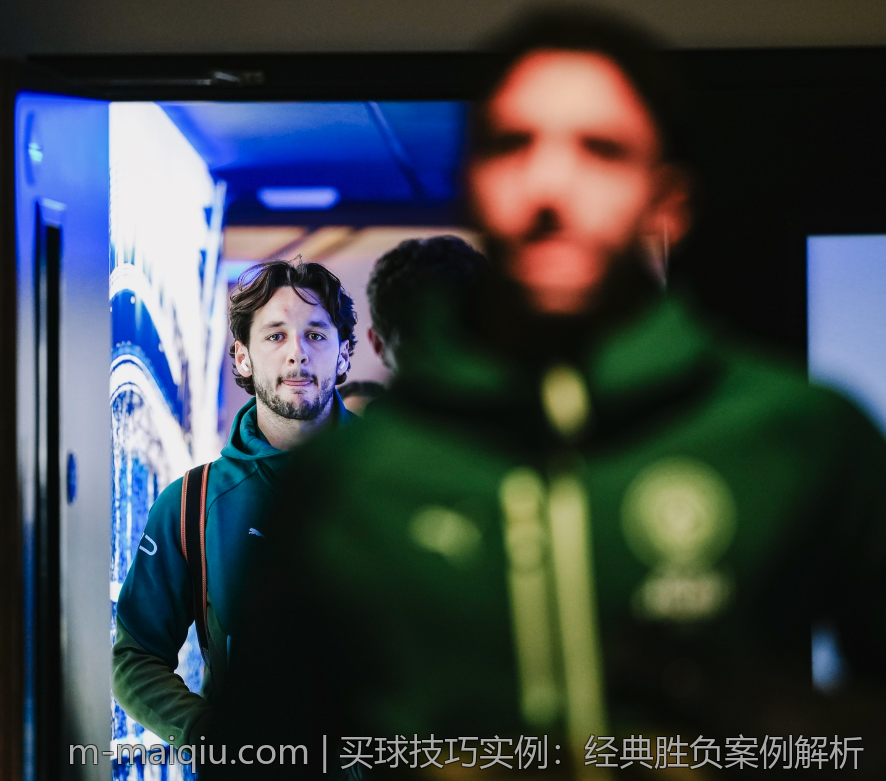 买球技巧实例：经典胜负案例解析